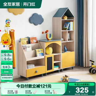 政府补贴全友家居北欧风儿童储物架家用卧室玩具置物收纳柜家具