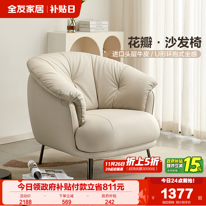 全友家居现代简约单椅