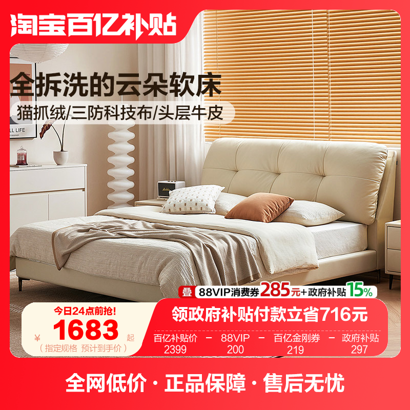 全友家居奶油风主卧头层牛皮1米8双人大床2025新款1.5m单人真皮床,住宅家具,皮艺床,淘宝优惠券,粉丝福利购,淘宝优惠卷