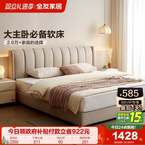 全友家居简约现代风仿棉麻双人床