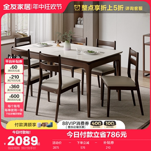 全友家居新中式 钢化玻璃台面餐桌家用实木框架餐桌椅组合129706