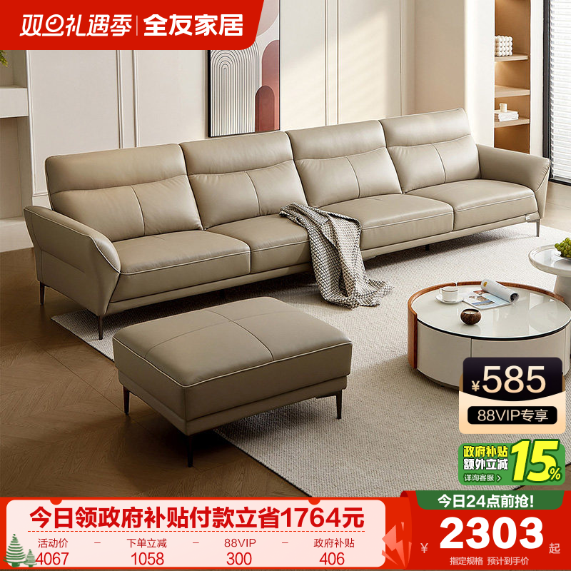 全友家居头层牛皮真皮沙发现代简约客厅小户型直排三人位皮艺沙发