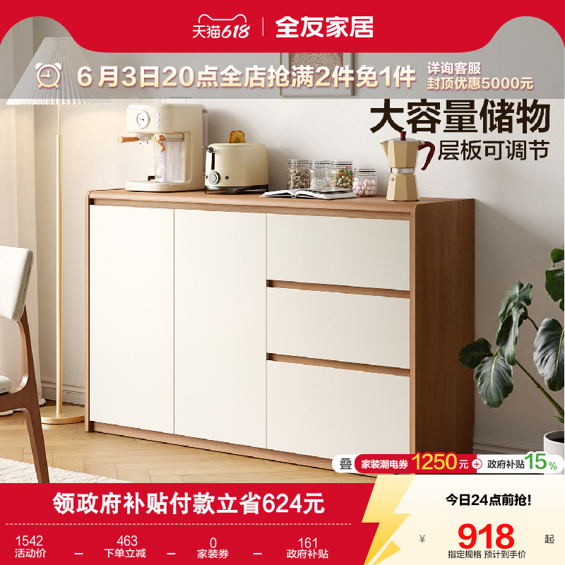 全友家居原木奶油风餐边柜客厅家用靠墙储物抽屉柜卧室床尾置物柜