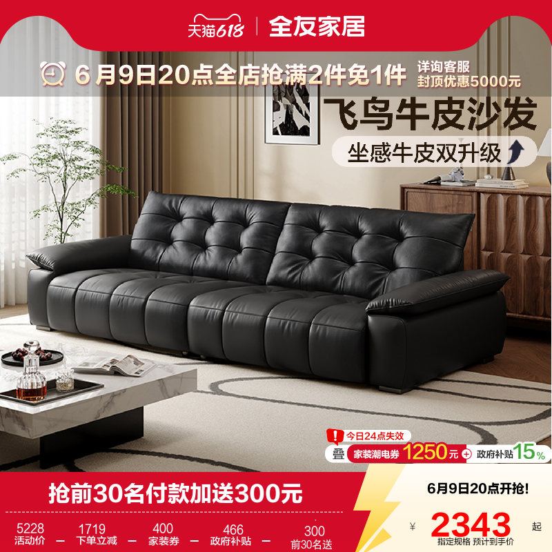 政府补贴全友家居多功能电动飞鸟沙发客厅小户型黑色沙发2026新款