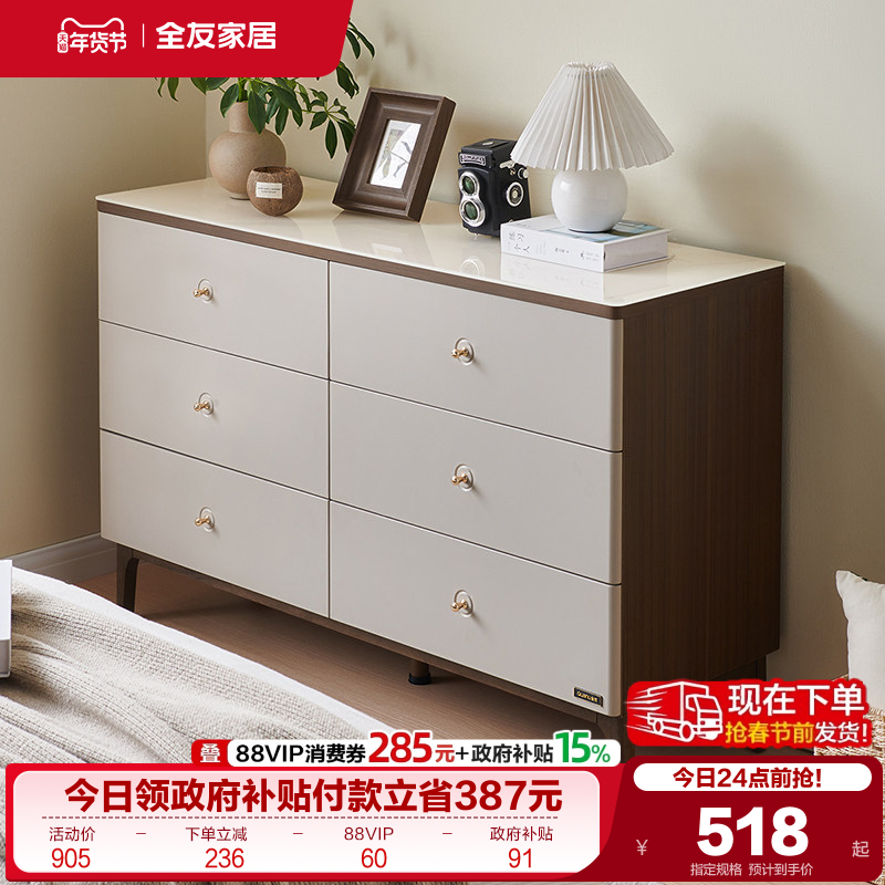 政府补贴全友家居新中式斗柜客厅卧室靠墙钢化玻璃储物收纳四斗柜,住宅家具,斗柜,淘宝优惠券,粉丝福利购,淘宝优惠卷