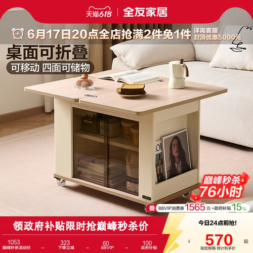 全友家居现代简约功能可移动茶几