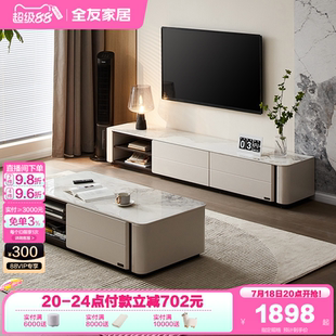轻奢岩板茶几电视柜客厅家用收纳储物柜一体 政府补贴全友家居意式