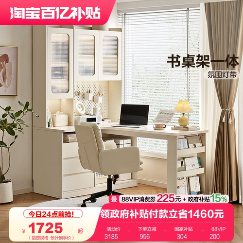 全友家居连体书桌柜奶油风