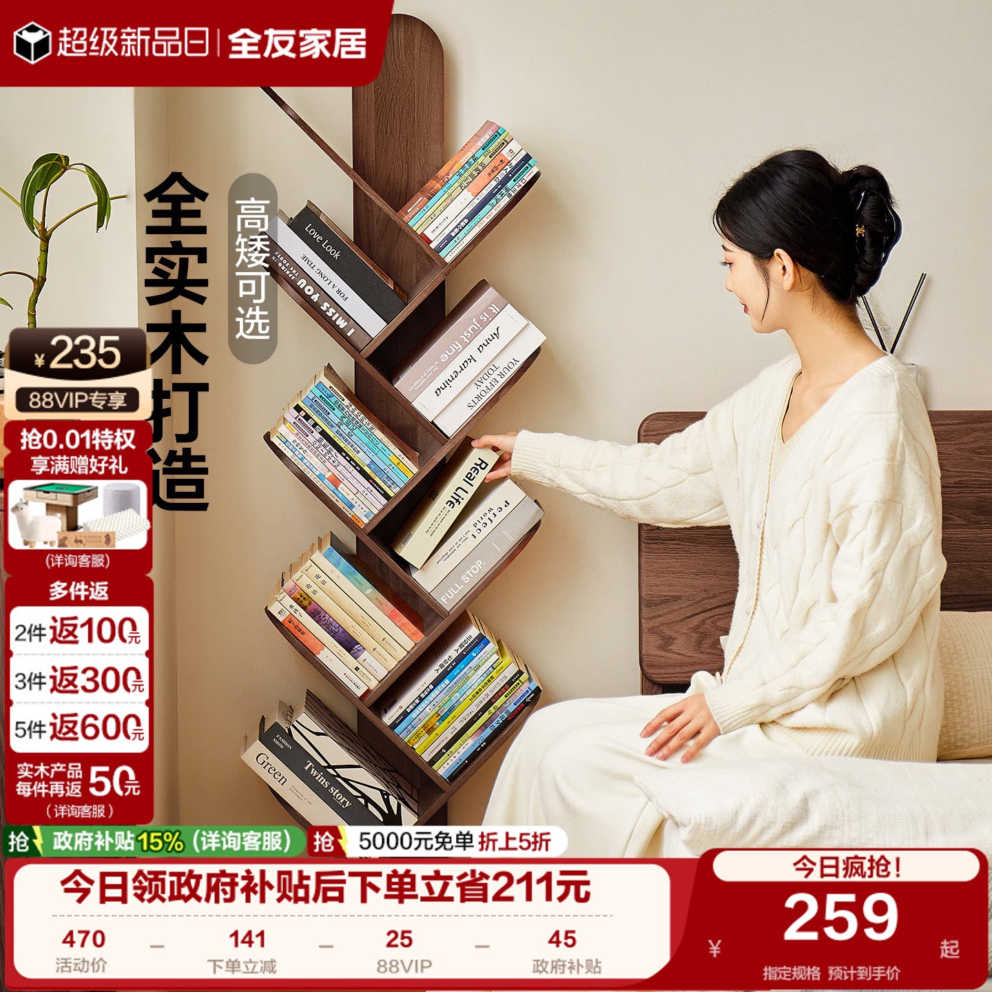 全友家居原木风客厅沙发旁全实木收纳书架卧室床边多层置物架KS
