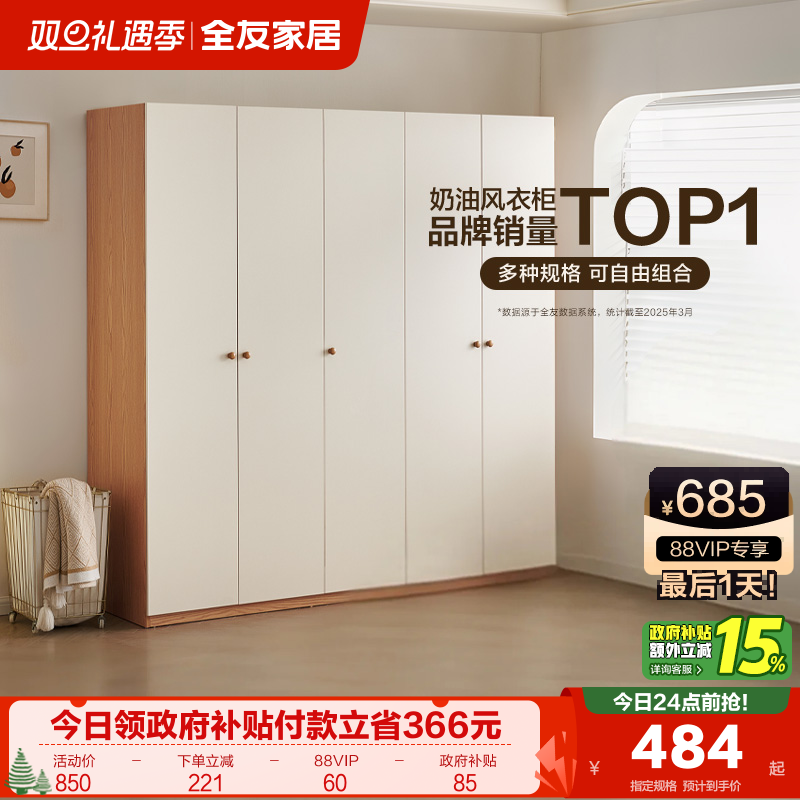 全友家居衣柜自由组合衣柜