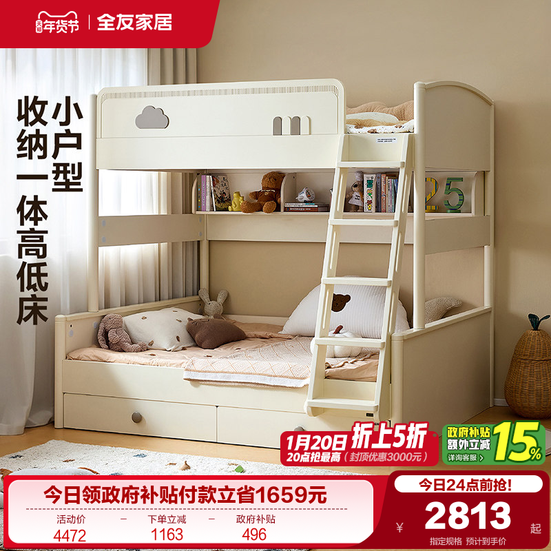 全友家居儿童子母床上下铺双层床卧室男女小孩双人1米5高低子母床,住宅家具,高低/子母床,淘宝优惠券,粉丝福利购,淘宝优惠卷