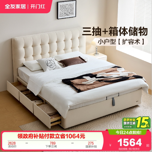 全友家居猫抓绒包豪斯布艺床