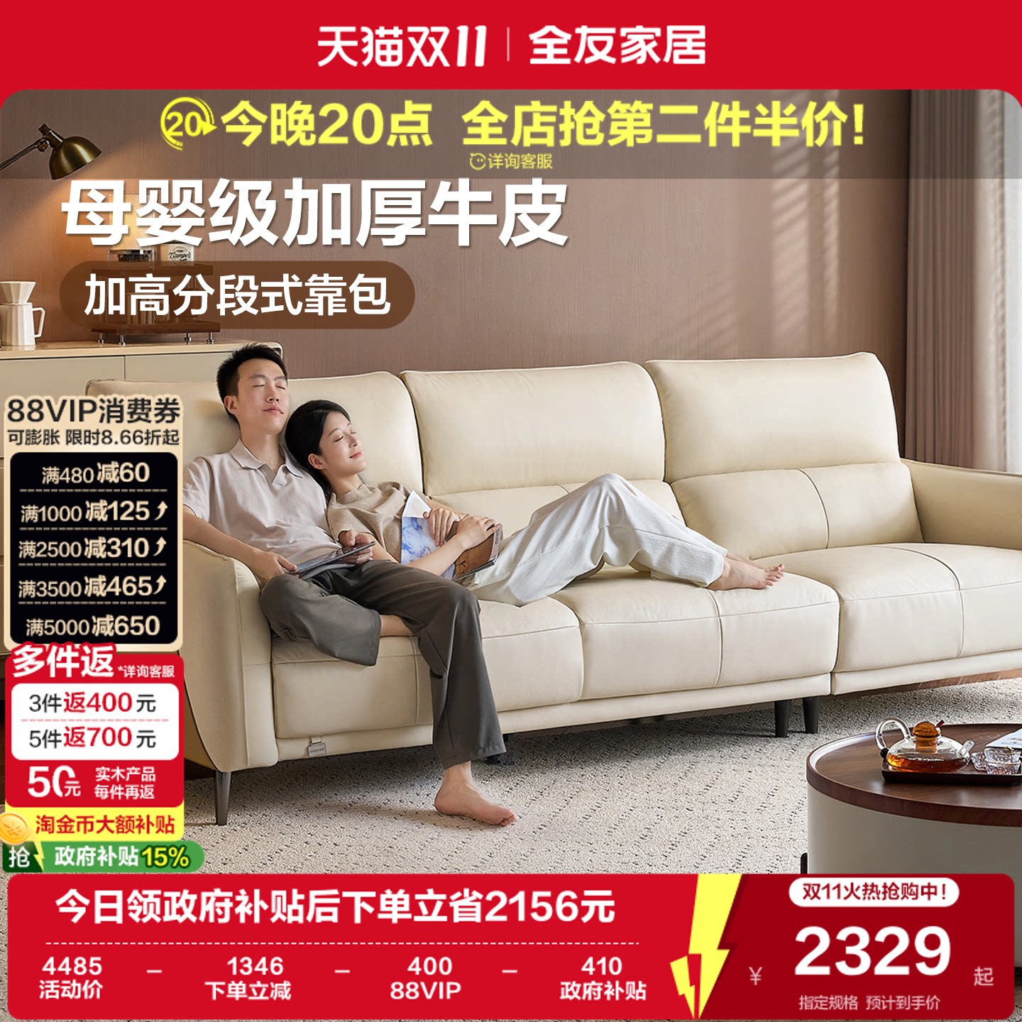 全友家居现代简约小户型客厅2026新款头层牛皮双人真皮直排沙发