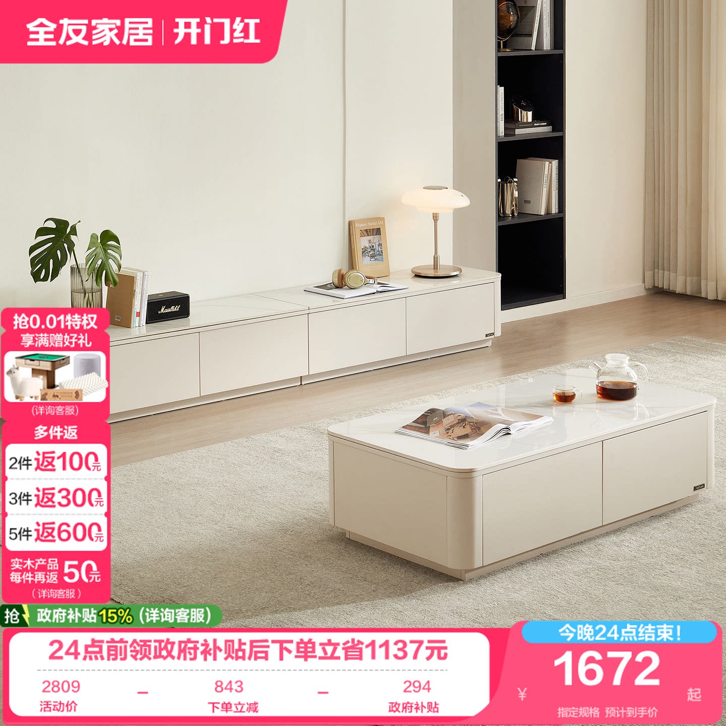 全友家居现代简约茶几电视柜组合图片