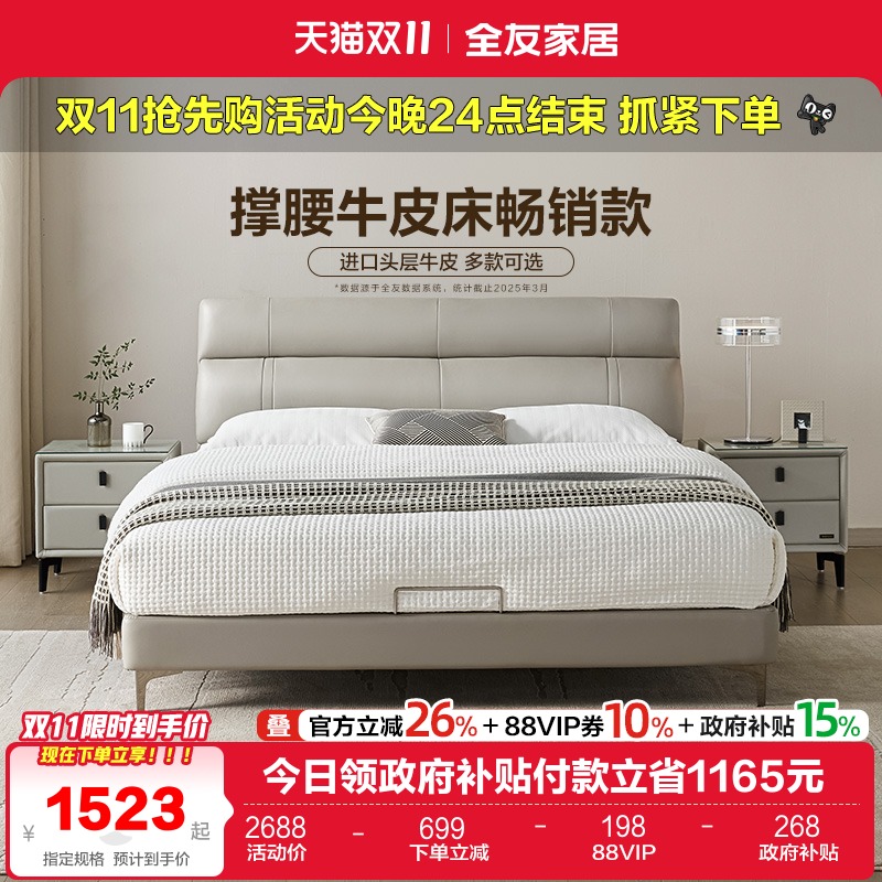 全友家居现代轻奢皮艺床