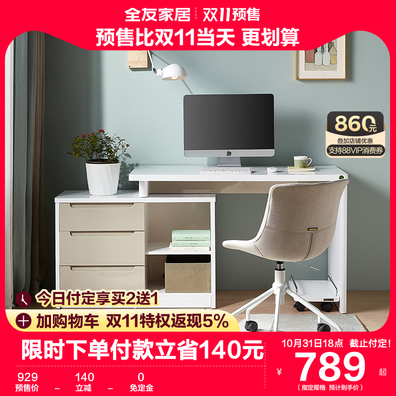 全友家居办公转角电脑桌组合台式时尚家用书桌写字台学习桌怎么样,好用不?