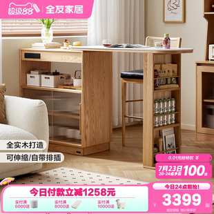 全友家居北欧原木风实木吧台收纳置物柜客厅可伸缩岩板储物隔断柜