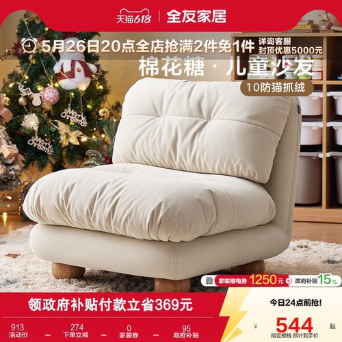全友家居儿童宝宝阅读角沙发