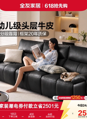 全友家居现代简约直排黑色真皮沙发客厅家用三人位头层牛皮沙发