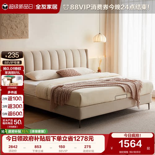 全友家居简约现代风仿棉麻双人床