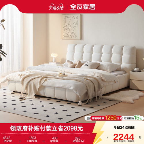 全友家居现代简约布艺床