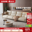 政府补贴全友家居布艺沙发客厅小户型2025新款 直排科技布沙发家具