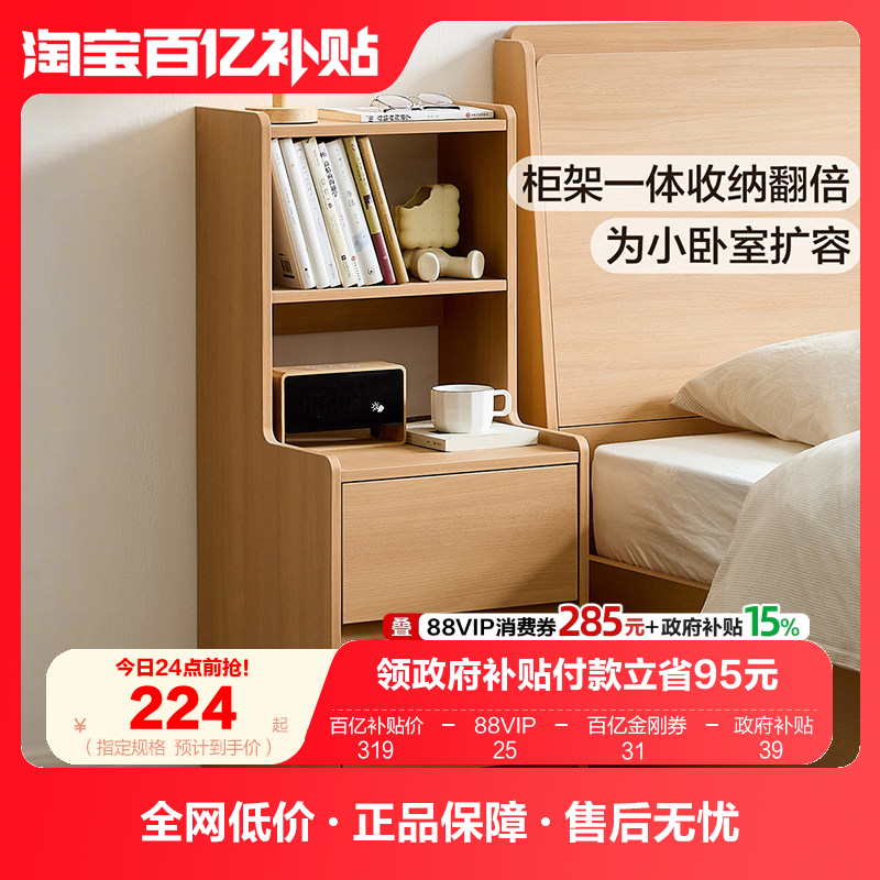 全友家居2025新款置物床头柜卧室家用床边侧边收纳储物抽屉小柜子,住宅家具,床头柜,淘宝优惠券,粉丝福利购,淘宝优惠卷