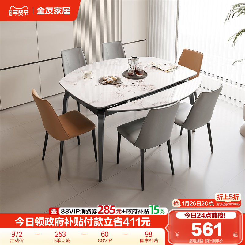 全友家居现代简约可伸缩变圆多功能吃饭桌客厅家用实木脚玻璃餐桌,淘宝优惠券,粉丝福利购,淘宝优惠卷