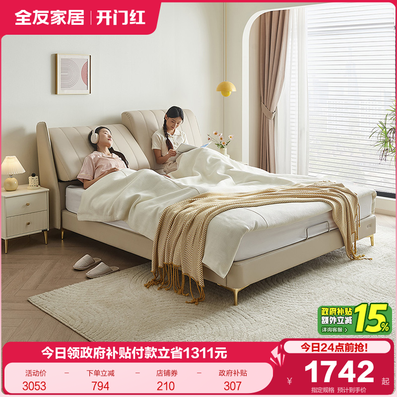 全友家居奶油风进口头层黄牛皮