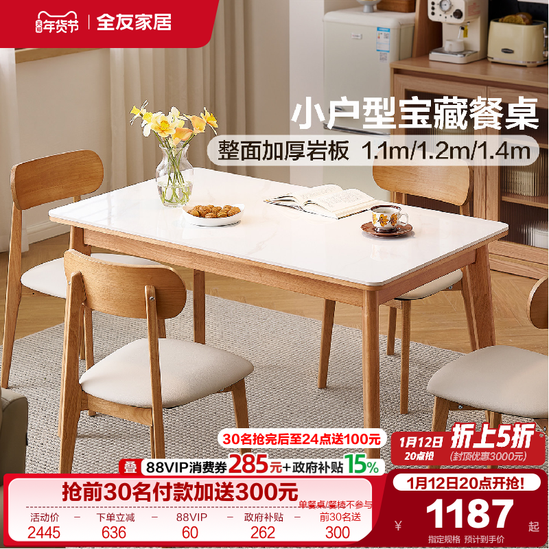 全友家居北欧小户型可折叠变圆多功能岩板餐桌客厅家用实木脚饭桌