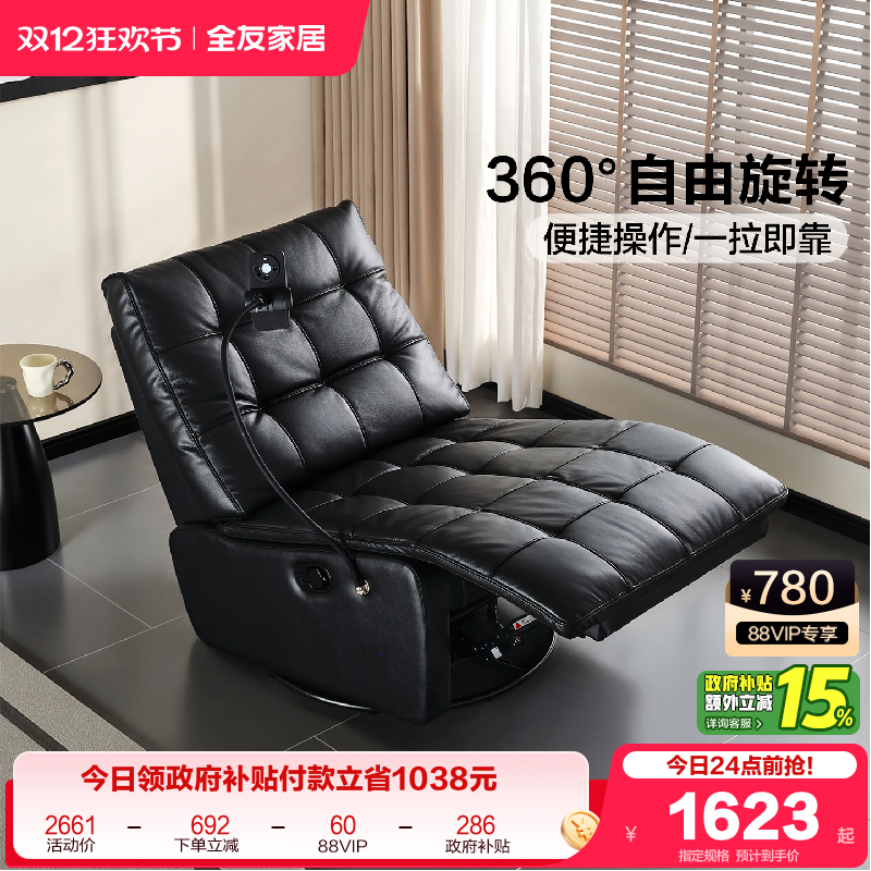 全友家居头层牛皮单人功能沙发椅