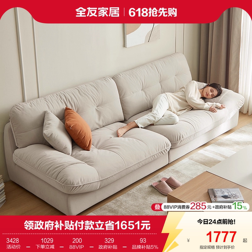 全友家居奶油风网红云朵沙发