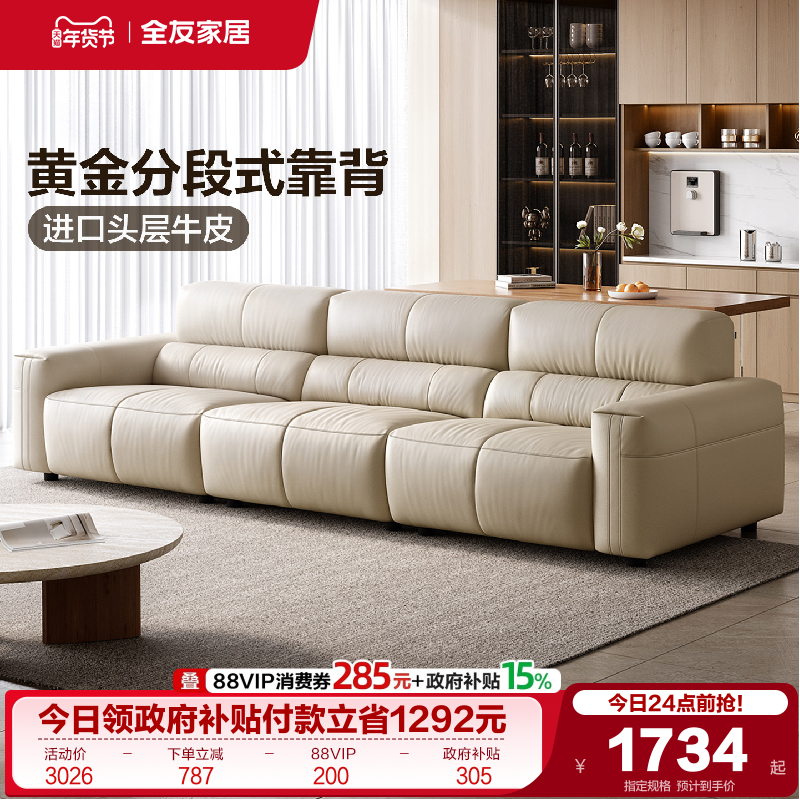 全友家居现代简约布艺沙发客厅2025新款直排小户型猫抓布蛋卷沙发,住宅家具,布艺沙发,淘宝优惠券,粉丝福利购,淘宝优惠卷