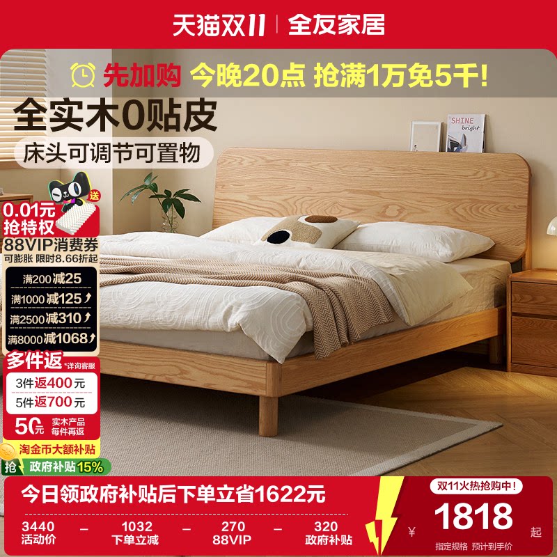 全友家居北欧风小户型1.5m单人实木床卧室家用红橡木1米8双人大床