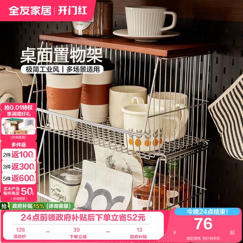 全友家居桌面分层多层置物架