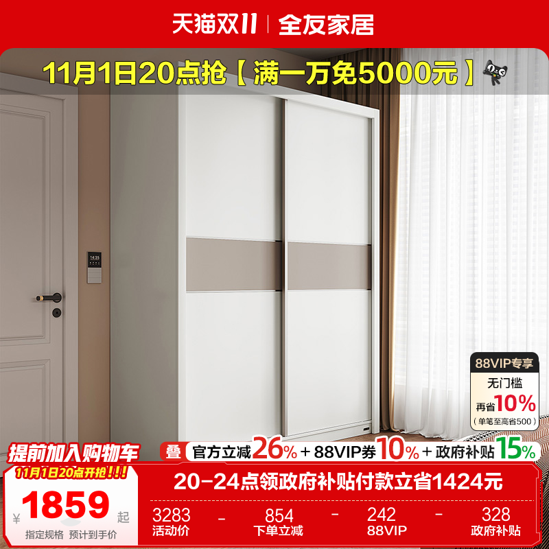 全友家居现代简约衣柜