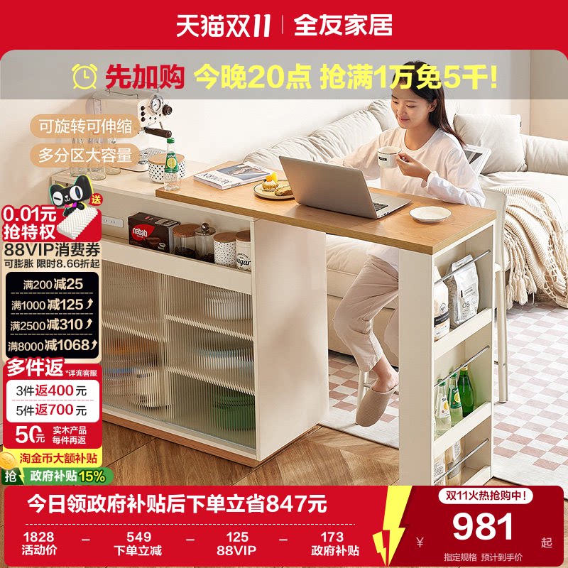 国家补贴全友家居家用可伸缩旋转休闲吧台储物一体桌北欧风吧台桌