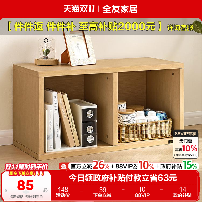 全友家居储物柜收纳柜组合柜