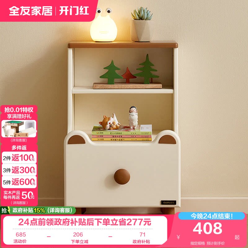 全友家居现代简约床头柜图片