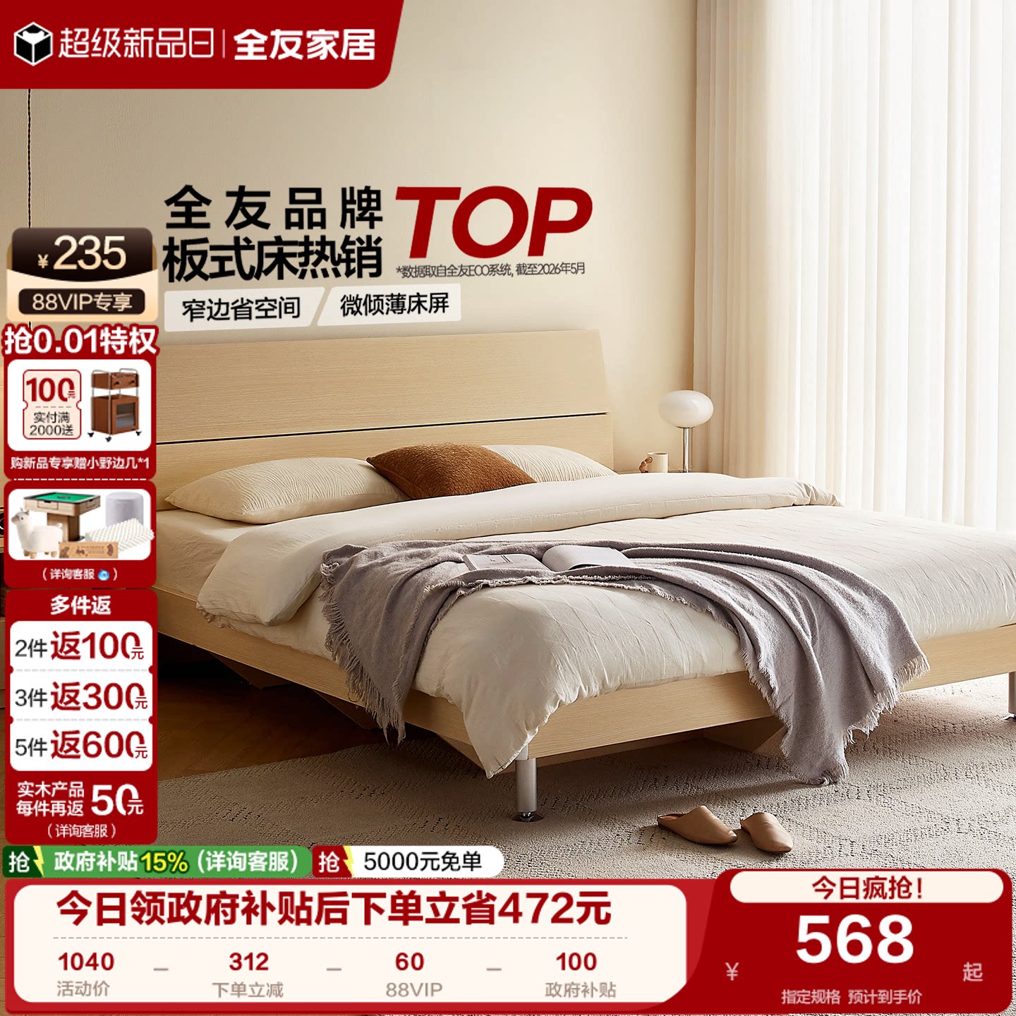 全友家居双人床经济型现代板式床图片