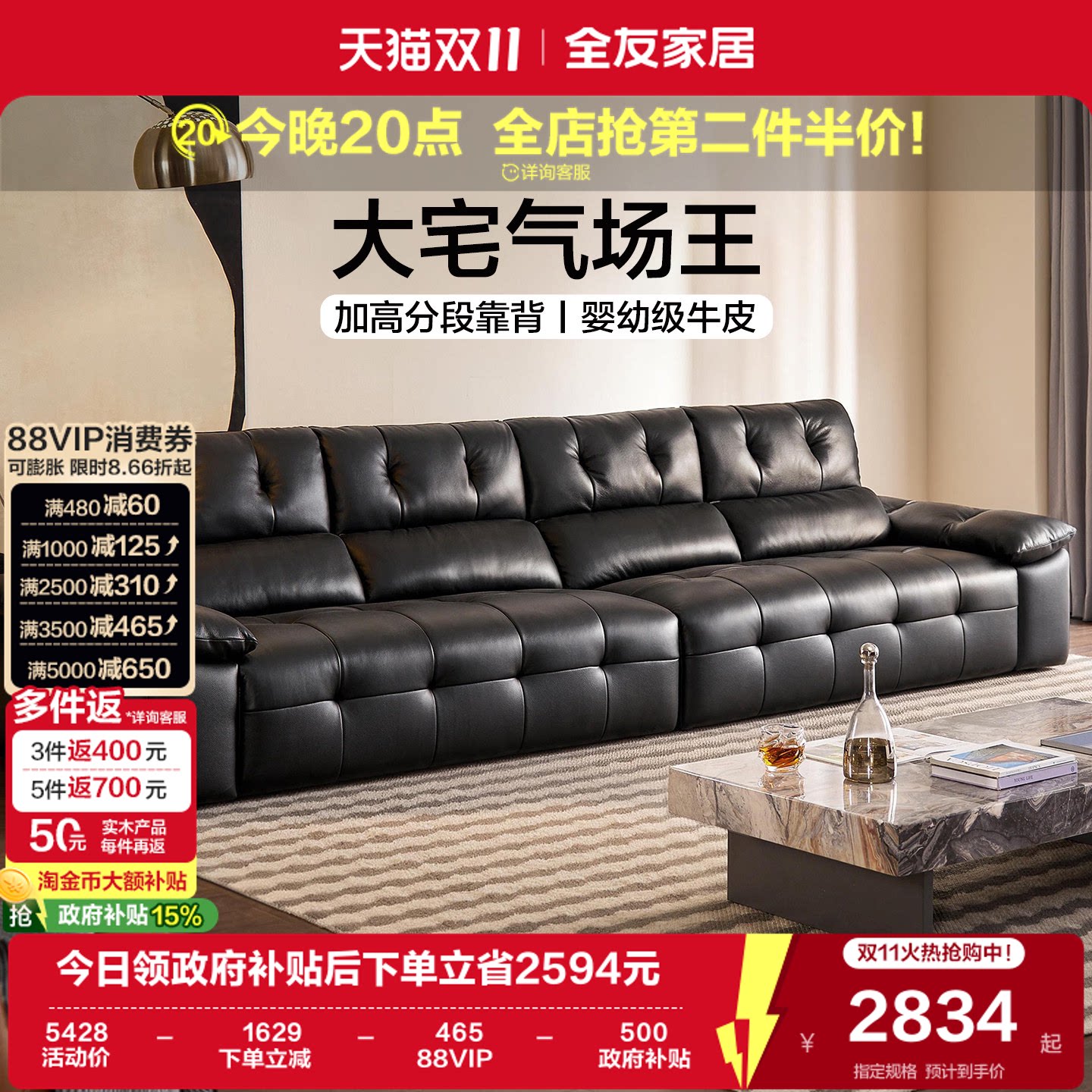 全友家居意式轻奢客厅黑色头层牛皮沙发2026新款家用直排真皮沙发