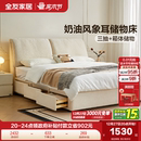 全友家居奶油风可拆洗大象耳朵软包布艺床2025新款 卧室储物收纳床