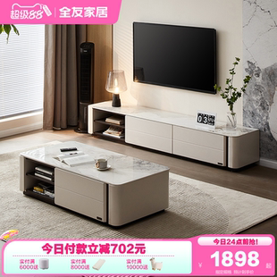 轻奢岩板茶几电视柜客厅家用收纳储物柜一体 政府补贴全友家居意式