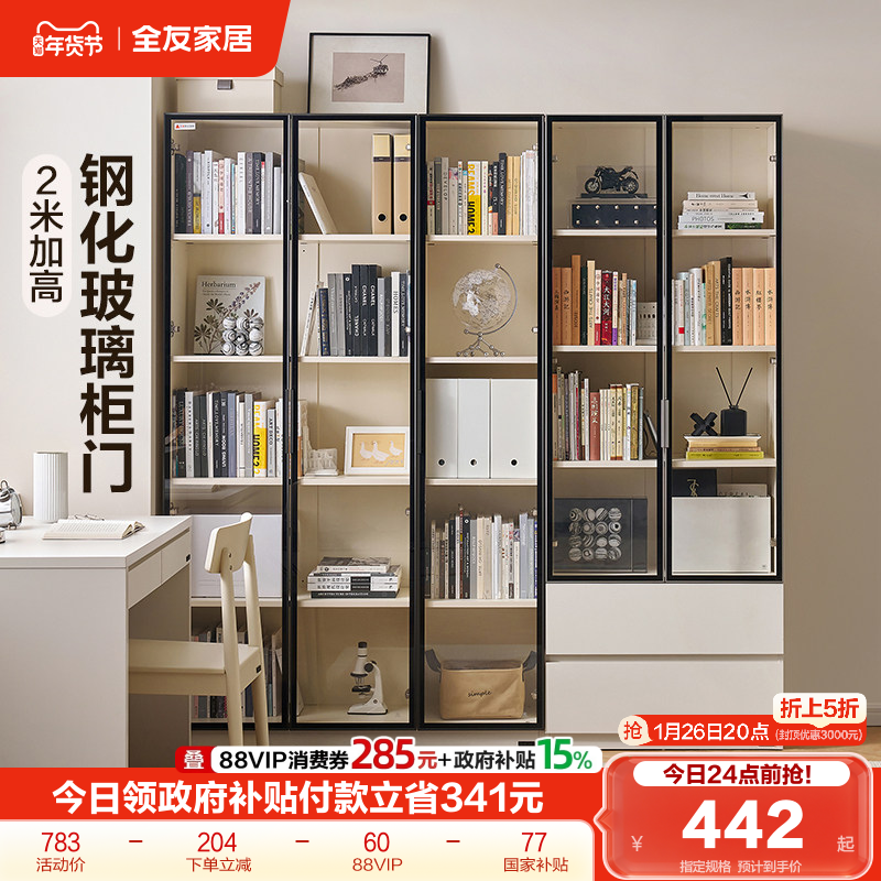政府补贴全友家居现代简约收纳展示柜玻璃门手办陈列柜书房书柜,住宅家具,家用陈列柜,淘宝优惠券,粉丝福利购,淘宝优惠卷