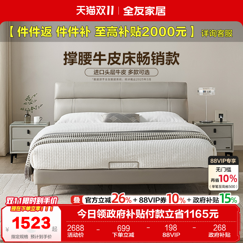 全友家居现代轻奢皮艺床