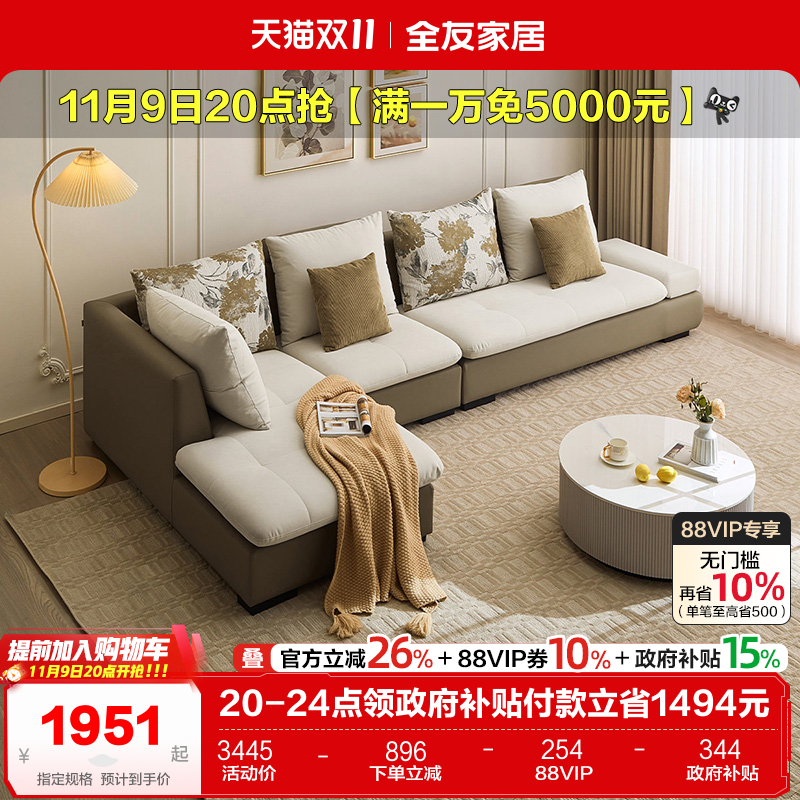 全友家居皮布沙发现代简约家用