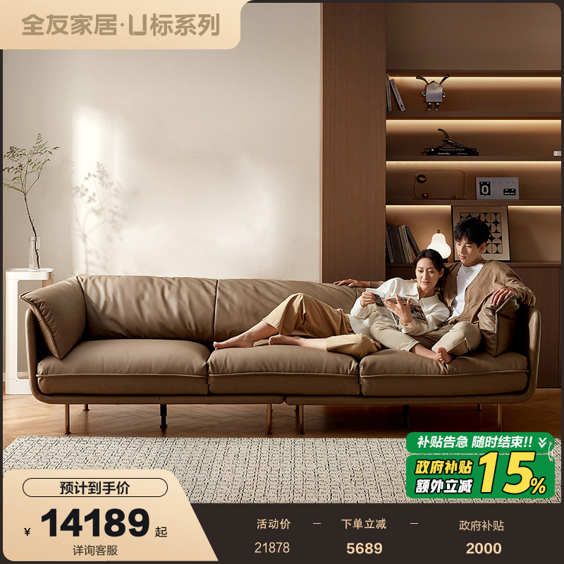 【U标·全纳帕皮】全友家居轻奢高端真皮沙发客厅小户型直排沙发,住宅家具,皮艺沙发,淘宝优惠券,粉丝福利购,淘宝优惠卷