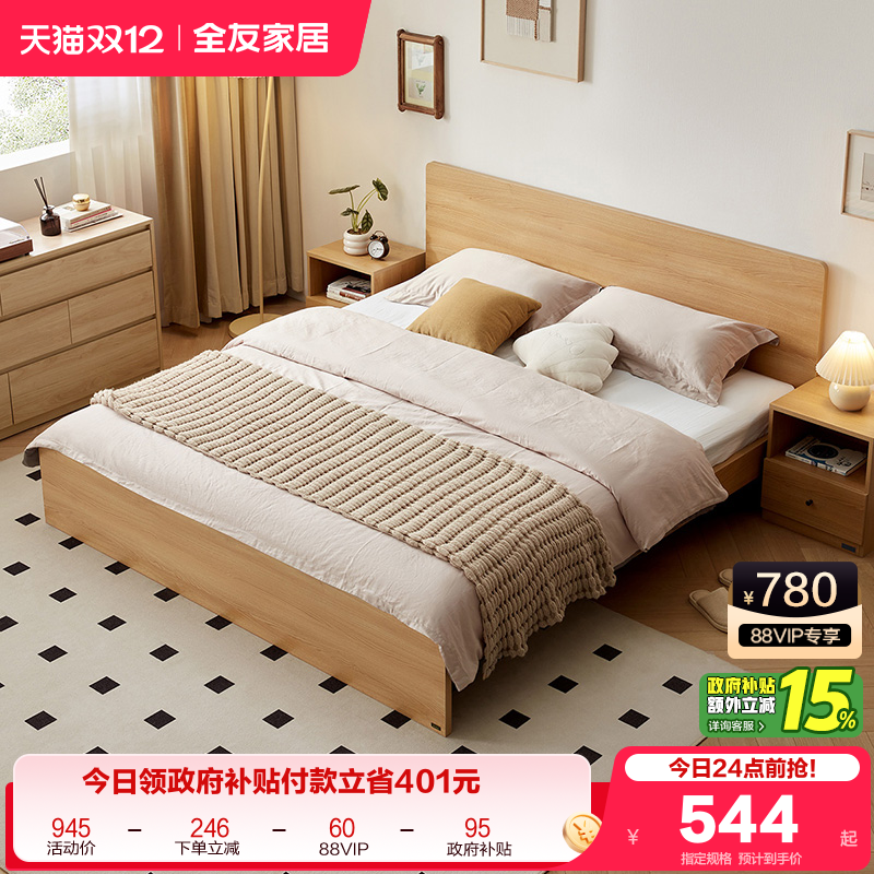 全友家居轻奢双人床卧室