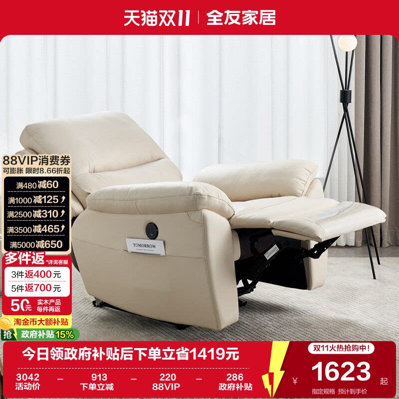全友家居可躺可睡电动多功能真皮单人小沙发客厅卧室休闲懒人躺椅