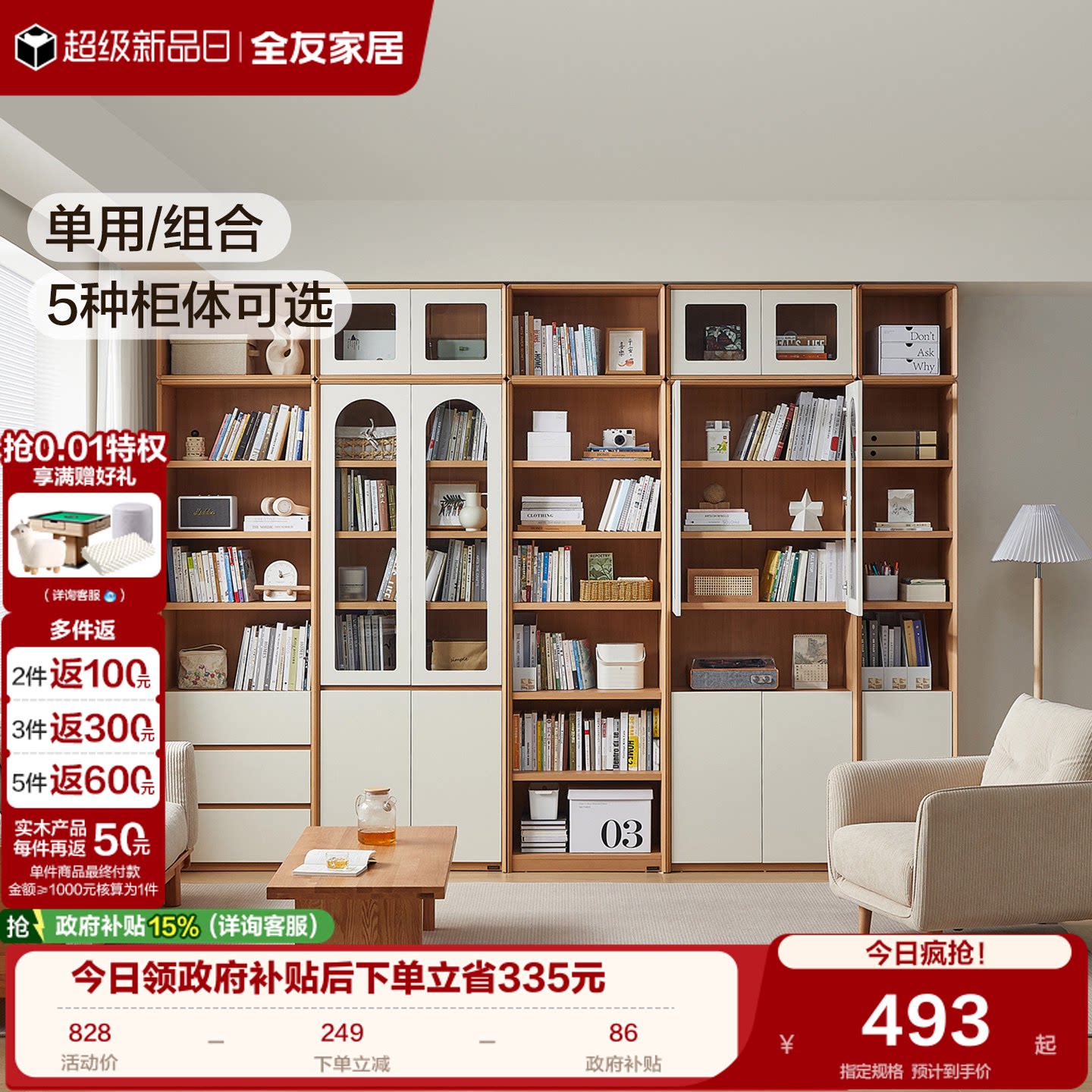 全友家居现代简约自由组合衣柜图片